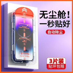 適用蘋果16鋼化膜iPhone15Promax防窺14/13/11全屏xr無塵艙秒貼膜