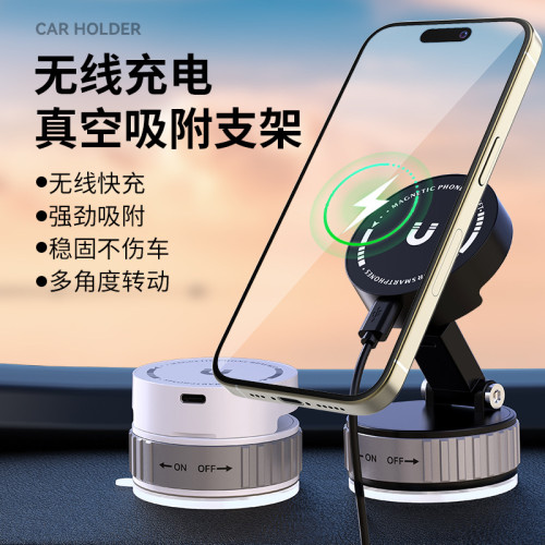 新真空無線充吸盤車用支架導航可折曡旋轉升降雙面磁吸附手機