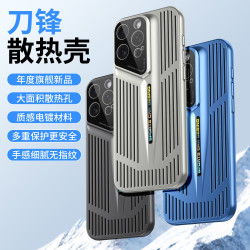 2025新品透氣手機殼適用蘋果16遊戯散熱15promax硬殼