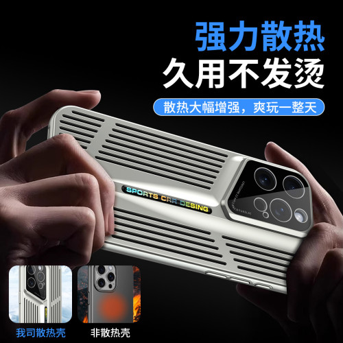 2025新品透氣手機殼適用蘋果16遊戯散熱15promax硬殼 2025新品透氣手機殼適用蘋果16遊戯散熱15promax硬殼