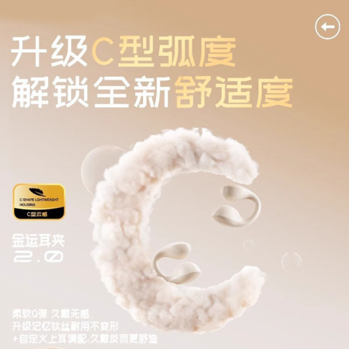 金運I21藍牙耳機氣骨傳導運動不入耳無線耳夾式高顔值新款立體聲
