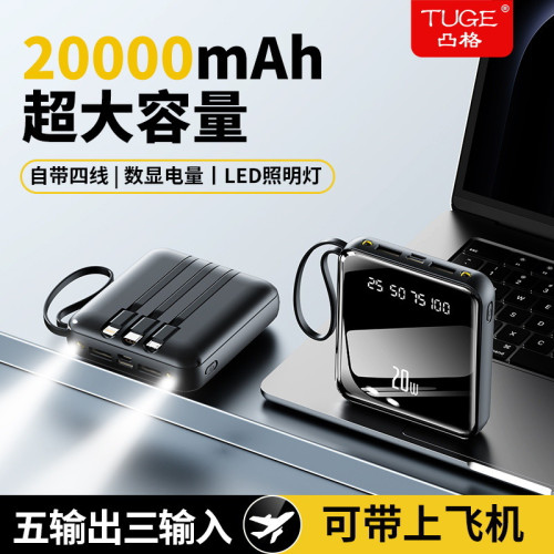 自帶4線充電寶20000安培大容量快充耐用小巧可攜式通用手機行動電源