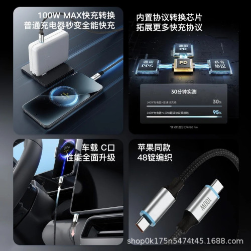 100w快充協議轉換充電線適用蘋果華爲vivo小米oppo三星車用數據線