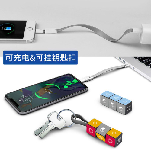 魔方三合一數據線扭轉式塑膠個性禮品手機充電線