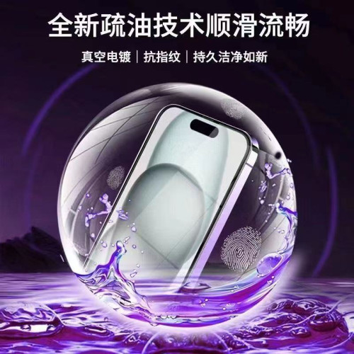 適用蘋果16pro黑邊鋼化膜iPhone11/1213全屏1415手機高清抗指紋 適用蘋果16pro黑邊鋼化膜iPhone11/1213全屏1415手機高清抗指紋