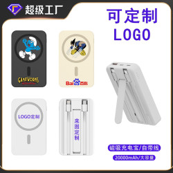 磁吸充電寶超大容量20000mAh可上飛機無線行動電源快充 