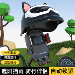 電動車手機支架可愛導航支架防震外賣騎手自行車手機支架遮陽防雨