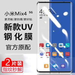 適用小米Mix4鋼化膜小米civi手機膜civi2全屏覆蓋曲屏鋼化玻璃膜