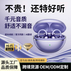 2025新款耳夾式高音質無線藍牙耳機無感佩戴不入耳超長續航大電量