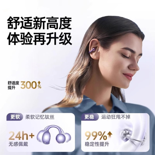 2025新款耳夾式高音質無線藍牙耳機無感佩戴不入耳超長續航大電量