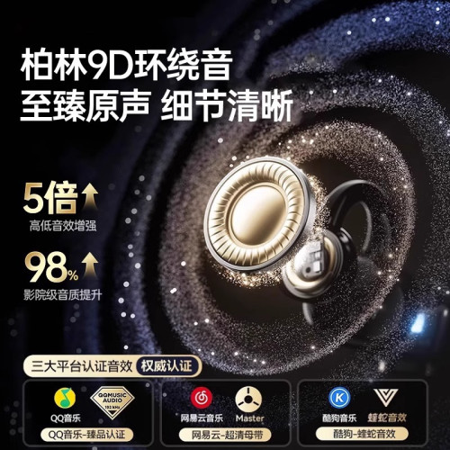 2025新款耳夾式高音質無線藍牙耳機無感佩戴不入耳超長續航大電量