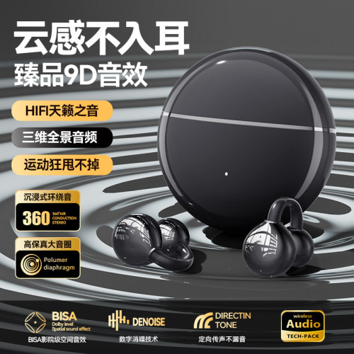 2025新款耳夾式高音質無線藍牙耳機無感佩戴不入耳超長續航大電量