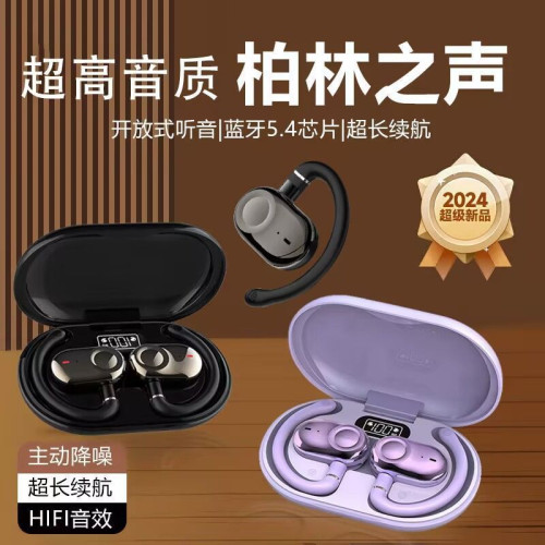 柏林之聲2025新款藍牙耳機車用免提不入耳復古風降噪無線骨傳導長