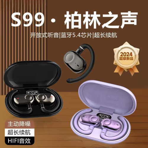 柏林之聲2025新款藍牙耳機車用免提不入耳復古風降噪無線骨傳導長