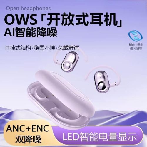 柏林之聲2025新款藍牙耳機車用免提不入耳復古風降噪無線骨傳導長