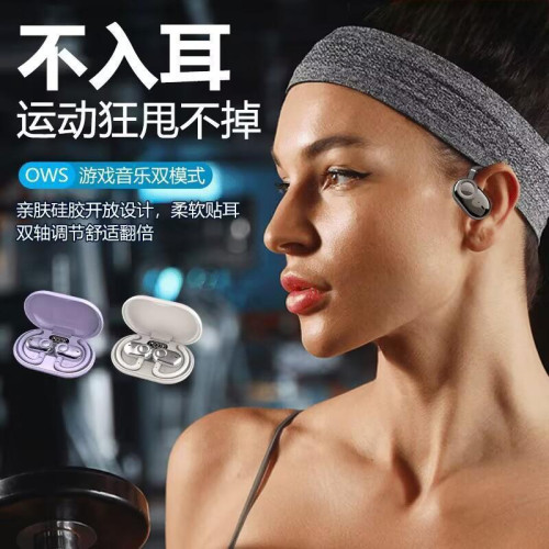 柏林之聲2025新款藍牙耳機車用免提不入耳復古風降噪無線骨傳導長