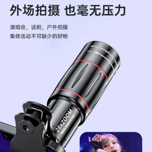 手機長焦鏡頭28倍望遠鏡演唱會拍攝神器音樂節劇場接機高清攝影機