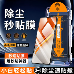 適用一加ACE康寧鋼化膜ACE5/Pro高清2/3v無塵艙秒貼膜競速版全屏