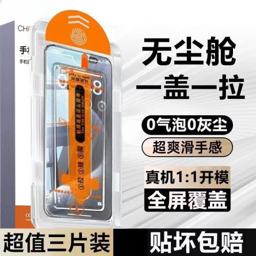 適用小米14/13康寧無塵艙鋼化膜紅米K70/K60/K50note13/12手機膜