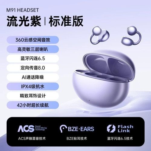新款柏林之聲適用華爲耳夾降噪藍牙耳機骨傳導開放運動無線不入耳