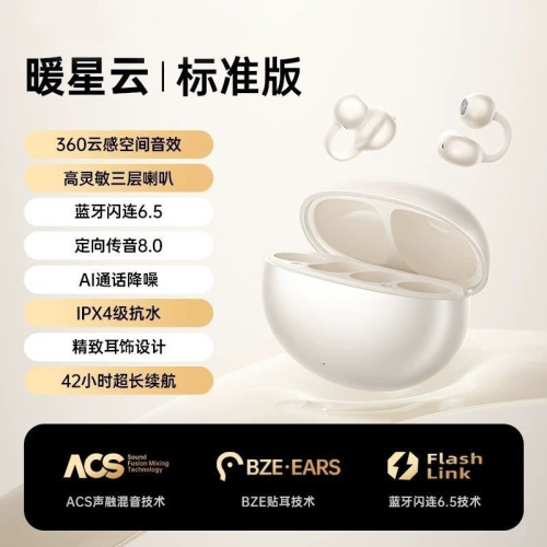 新款柏林之聲適用華爲耳夾降噪藍牙耳機骨傳導開放運動無線不入耳