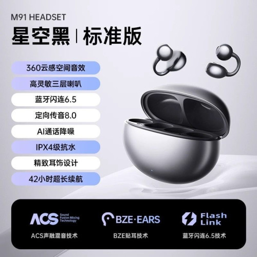 新款柏林之聲適用華爲耳夾降噪藍牙耳機骨傳導開放運動無線不入耳
