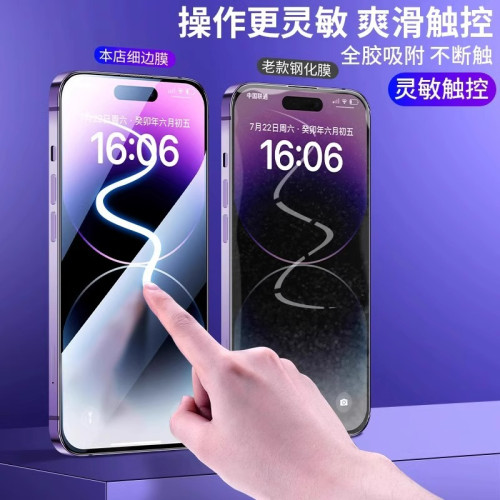 無塵倉適用蘋果16鋼化膜14promax高清膜13全屏iphone15pro手機膜 無塵倉適用蘋果16鋼化膜14promax高清膜13全屏iphone15pro手機膜