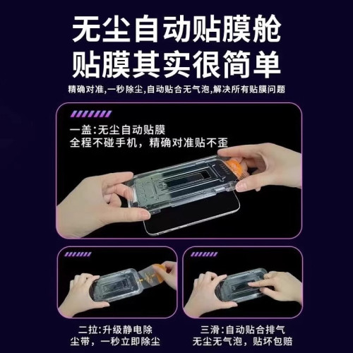 無塵倉適用蘋果16鋼化膜14promax高清膜13全屏iphone15pro手機膜 無塵倉適用蘋果16鋼化膜14promax高清膜13全屏iphone15pro手機膜