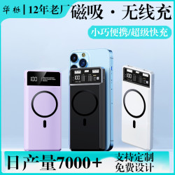 超薄磁吸快充充電寶20000安培小巧可攜式行動電源