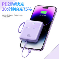 迷你超級快充充電寶自帶線22.5W大容量20000安培可攜式行動電源