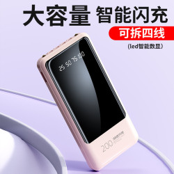 自帶線快充充電寶20000安培大容量可攜式行動電源禮品