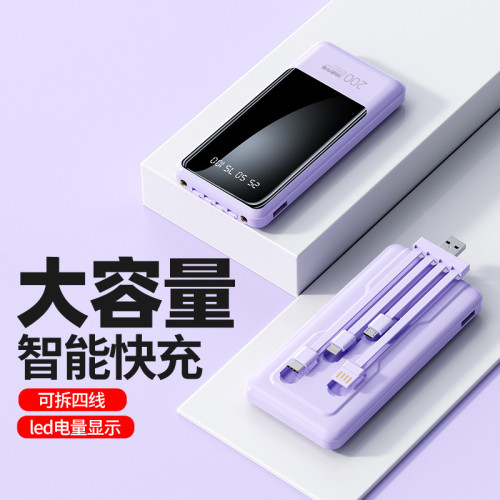 自帶線快充充電寶20000安培大容量可攜式行動電源禮品