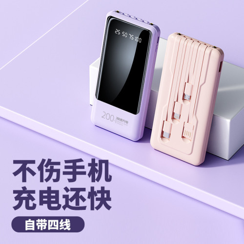 自帶線快充充電寶20000安培大容量可攜式行動電源禮品