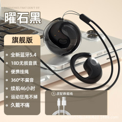 爆款小椰球藍牙耳機不入耳掛耳式氣傳導OWS運動耳機廠BY01