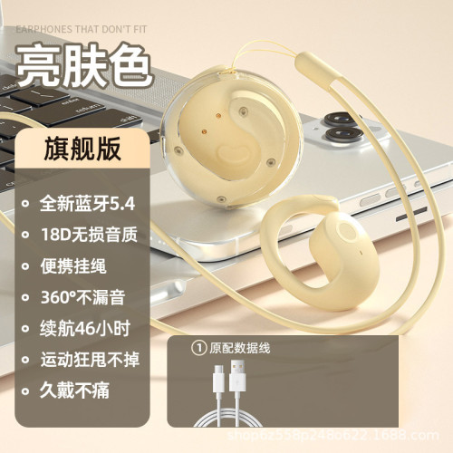 爆款小椰球藍牙耳機不入耳掛耳式氣傳導OWS運動耳機廠BY01