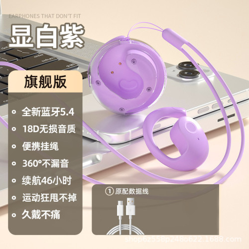 爆款小椰球藍牙耳機不入耳掛耳式氣傳導OWS運動耳機廠BY01