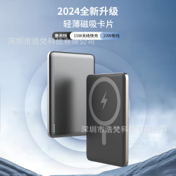新款超薄磁吸無線充電寶Magsafe金屬底殼磁吸無線快充行動電源20w