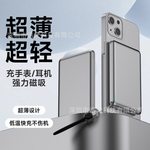新款超薄磁吸無線充電寶Magsafe金屬底殼磁吸無線快充行動電源20w