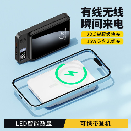 超薄Magsafe無線磁吸充電寶超級快充20000安培行動電源