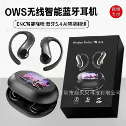 智能翻譯耳機MS188 OWS不入耳 LED高清屏運動藍牙耳機Miniso