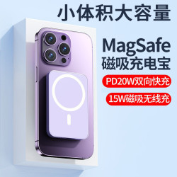 Magsafe磁吸無線充電寶快充10000安培小巧行動電源禮品