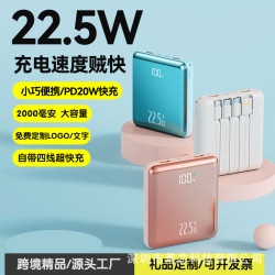 迷你大容量充電寶20000安培自帶線快充可攜式行動電源禮品O
