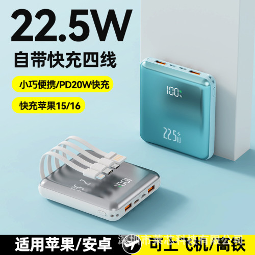 迷你大容量充電寶20000安培自帶線快充可攜式行動電源禮品O
