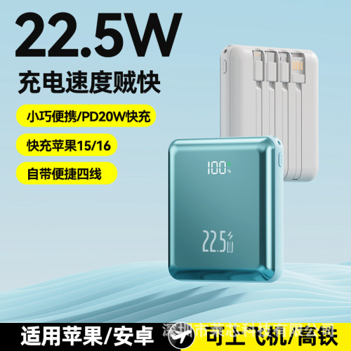 迷你大容量充電寶20000安培自帶線快充可攜式行動電源禮品O