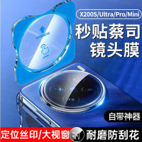 適用VIVOX300SUltra定位鏡頭膜X200絲印XFold5鋼化膜IQOO15增透AR