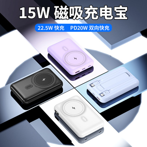 快充磁吸無線充自帶線1/2萬安培充電寶支架可攜式通用行動電源
