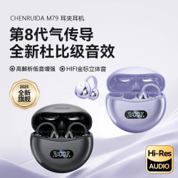 2025新款無線藍牙耳機氣骨傳導運動不入耳無線耳夾式超長續航降噪