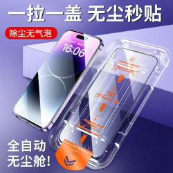 適用蘋果16promax高清鋼化膜iphone14plus防窺無塵倉15高清手機膜