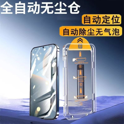 適用蘋果16promax高清鋼化膜iphone14plus防窺無塵倉15高清手機膜 適用蘋果16promax高清鋼化膜iphone14plus防窺無塵倉15高清手機膜