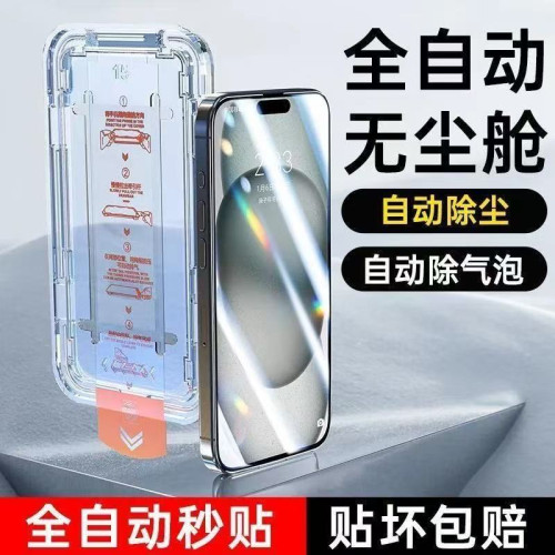 適用蘋果16promax高清鋼化膜iphone14plus防窺無塵倉15高清手機膜 適用蘋果16promax高清鋼化膜iphone14plus防窺無塵倉15高清手機膜